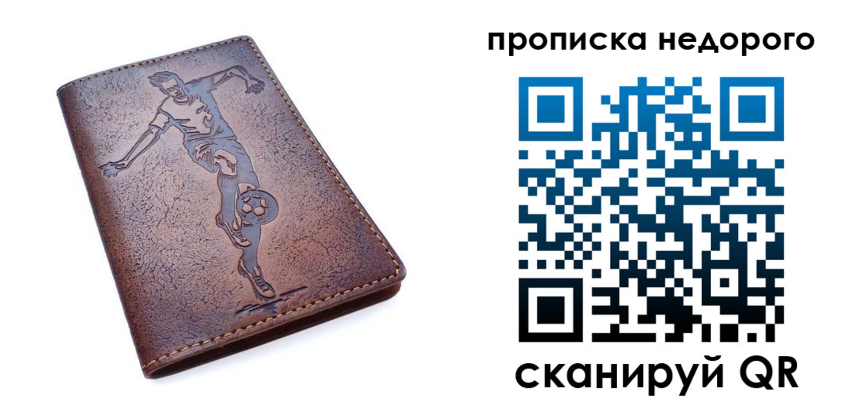 прописка в квартире в Юрге