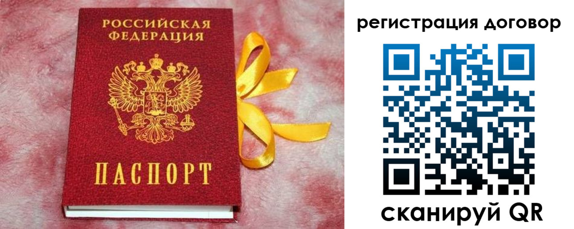 регистрация в Юрге